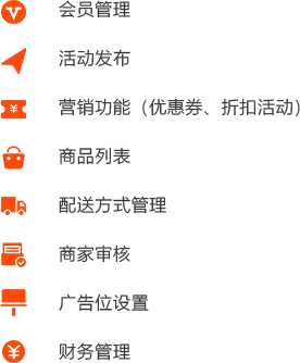 農(nóng)業(yè)生鮮O2O行業(yè)平臺(tái)運(yùn)營(yíng)公司端解決方案