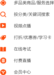 視頻類在線教育系統(tǒng)開發(fā)（在線售課/視頻/直播）包含iOS、Android、微信/wap、PC端解決方案